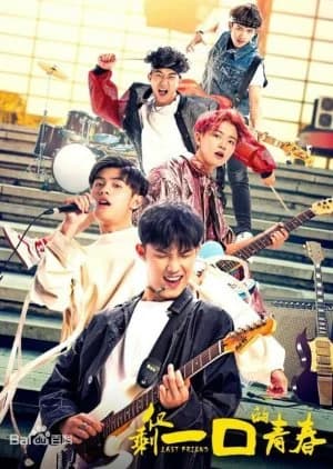 Recommendation: Last Friend similar to Rock It, Mom