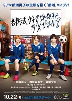 Recommendation: Bukatsu, Suki Janakya Dame Desu Ka? similar to Wingman