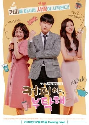 Recommendation: Coffee, Do Me a Favor similar to Filter