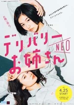 Delivery Onee-san NEO - Asian drama recommendation