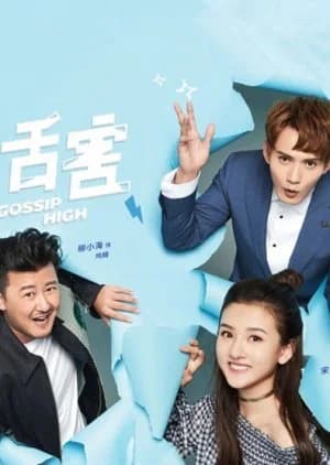 Gossip High - Asian drama recommendation