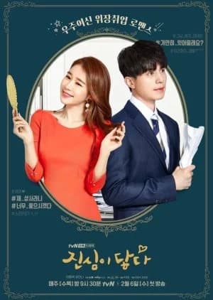 Recommendation: Touch Your Heart similar to Law School