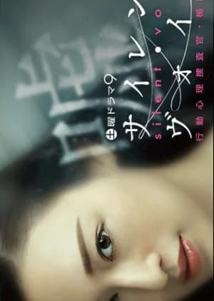 Recommendation: Silent Voice similar to Sai