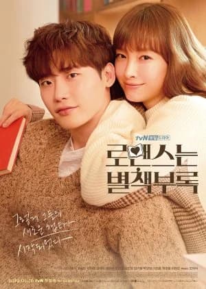 Recommendation: Romance Is a Bonus Book similar to Smile, You
