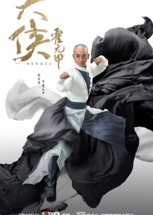 Recommendation: Heroes (2020) similar to The Eight