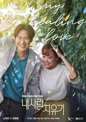 Recommendation: My Healing Love similar to Bokura no Shokutaku