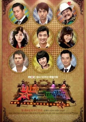 Recommendation: Lights and Shadows similar to Home Away from Home (2007)