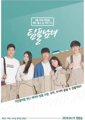 Recommendation: Best Teamwork similar to Freshman