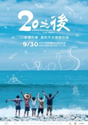 Utopia for the 20s - Asian drama recommendation