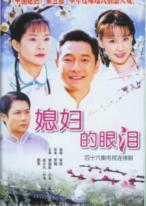 Recommendation: Daughter-in-Law's Tears similar to Maids
