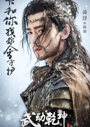Recommendation: Martial Universe Season 2 similar to The Great Ruler