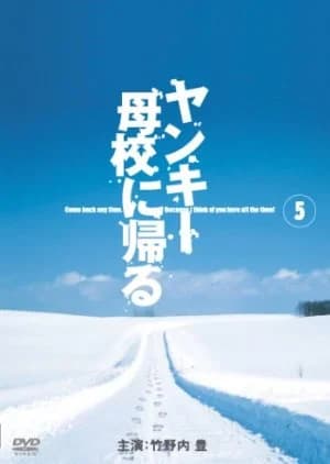 Recommendation: Yankee Bokou ni Kaeru similar to Percent