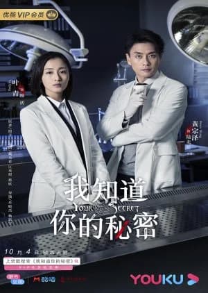 I Know Your Secret - Asian drama recommendation