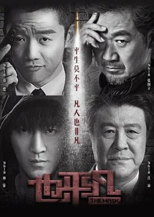 Recommendation: The Mask similar to Koi wa Yami