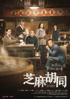 Recommendation: Memories of Peking similar to Iron Housewives