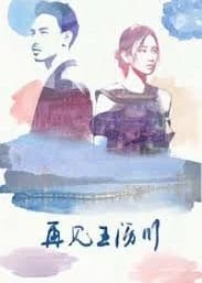 Recommendation: Goodbye Wang Lichuan similar to 0.5D