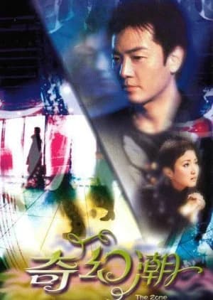 The Zone - Asian drama recommendation
