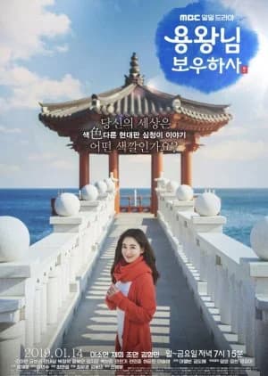 Recommendation: Blessing of the Sea similar to Refresh Man