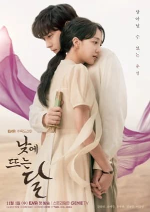 Recommendation: Moon in the Day similar to Fall in Love With Him