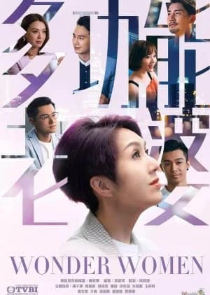 Recommendation: Wonder Women similar to Bad Couple