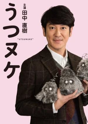 Recommendation: Utsunuke similar to Dr. Rintaro