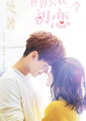 Recommendation: Lucky's First Love similar to The Brightest Star in the Sky