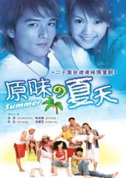 Recommendation: Scent of Summer similar to Love Is Always Online
