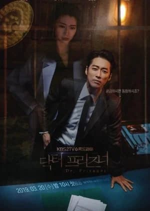 Recommendation: Doctor Prisoner similar to Money Flower