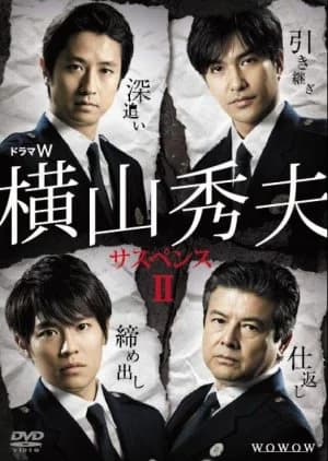 Recommendation: Yokoyama Hideo Suspense Season 2 similar to Light of Dawn