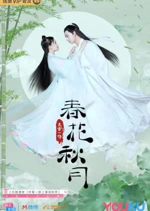 Recommendation: Love Better Than Immortality similar to Joy of Life Season 2