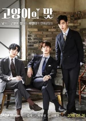 Recommendation: Taste of Cat similar to Dear Mr Hermitage