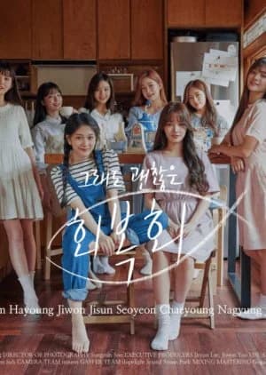 Recommendation: Welcome to Heal Inn similar to Re: Search