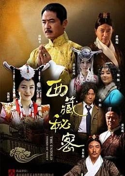 Recommendation: The Untold Story of Tibet similar to The Emperor's Harem