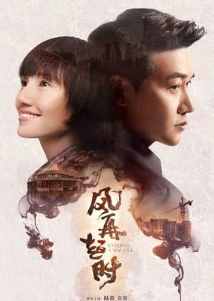 Recommendation: Entering a New Era similar to The Depths of Wumeng