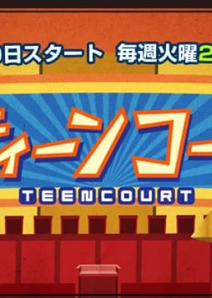 Teen Court - Asian drama recommendation