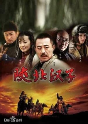 Recommendation: Shan Bei Han Zi similar to The New Snow Leopard