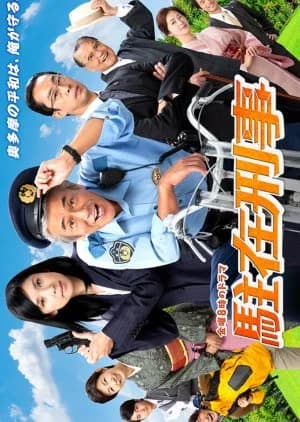 Recommendation: Chuzai Keiji similar to Obsession (2022)