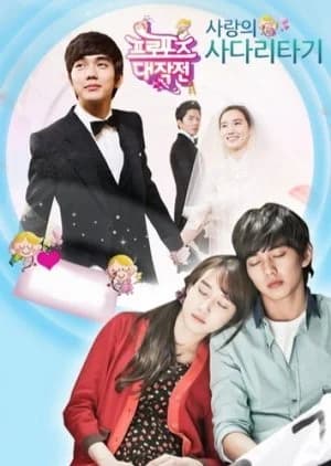 Recommendation: Operation Proposal similar to Twisted Fate of Love