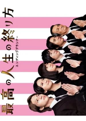 Recommendation: Saikou no Jinsei no Owarikata - Ending Planner similar to Acma:Game