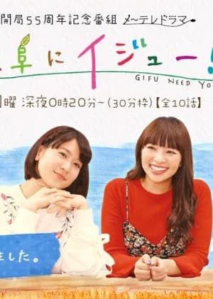 Recommendation: Gifu Need You similar to Tadaima Kaigichu
