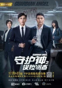 Recommendation: Guardian Angel (2018) similar to Poseidon