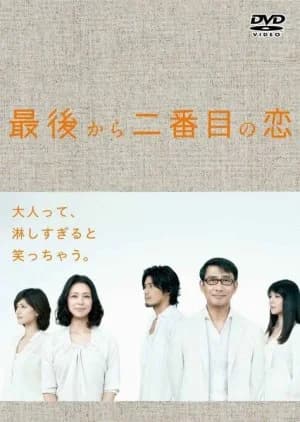 Recommendation: Saigo kara Nibanme no Koi similar to Old Boy