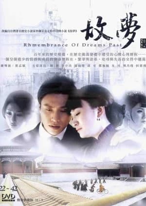Recommendation: Remembrance of Dreams Past similar to Ren Bi Shi