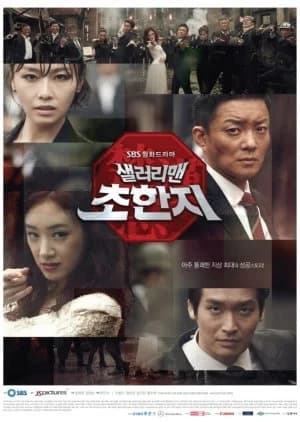 Recommendation: History of the Salaryman similar to Missing 9