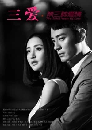 Recommendation: The Third Name of Love similar to Soon Ja