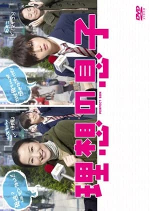 Recommendation: Risou no Musuko similar to Yoru no Sensei