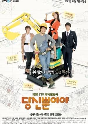 Recommendation: Just You (2011) similar to I'll Give You Everything