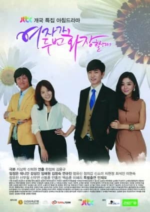 When Women Powder Twice - Asian drama recommendation