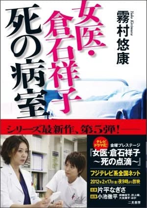 Recommendation: Joi Kuraishi Shouko: Shi no Tenteki similar to Kokou no Mesu