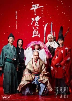 Recommendation: Taira no Kiyomori (2012) similar to The Eight